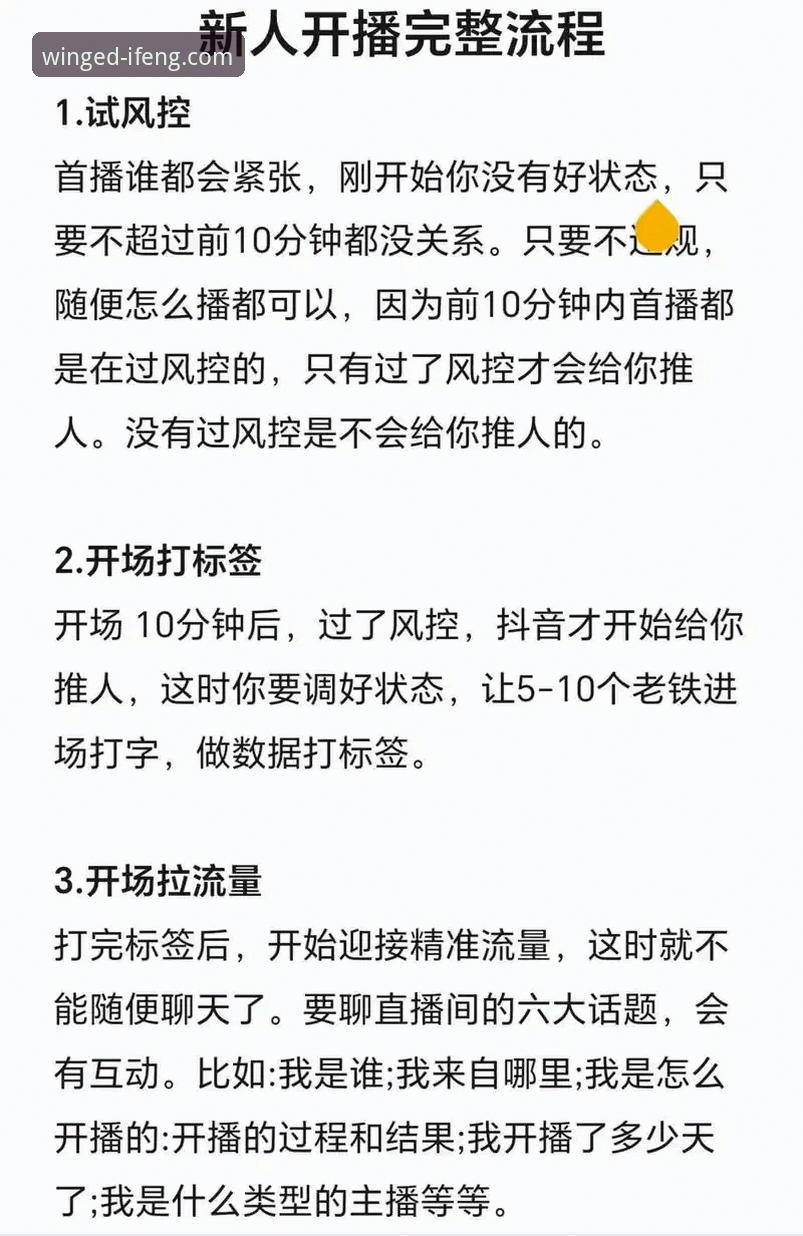 凤凰体育高清直播教程 凤凰体育高清直播教程:从入门到精通的实用技巧