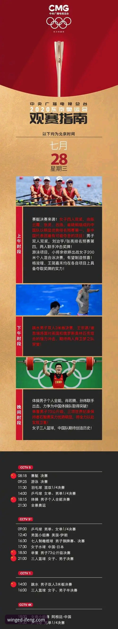 凤凰体育App下载 火箭大胜尼克斯完整观赛指南:从数据到战术的全盘解读